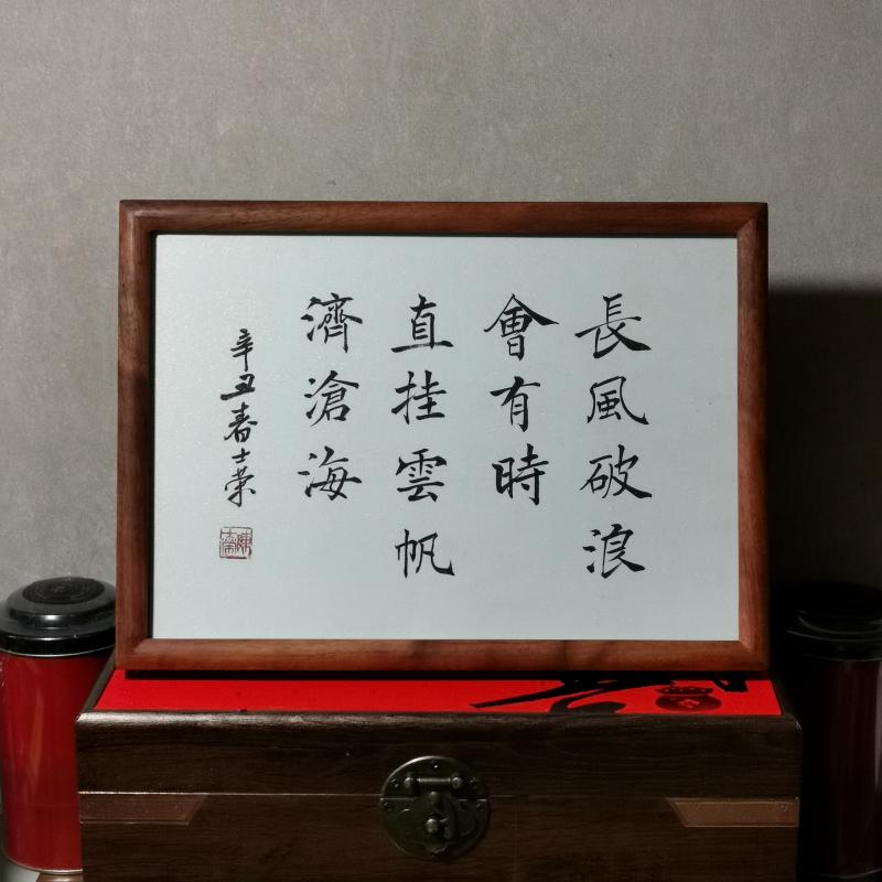 长风破浪会有时直挂云帆济沧海