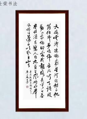 天接云涛连晓雾星河欲转千帆舞