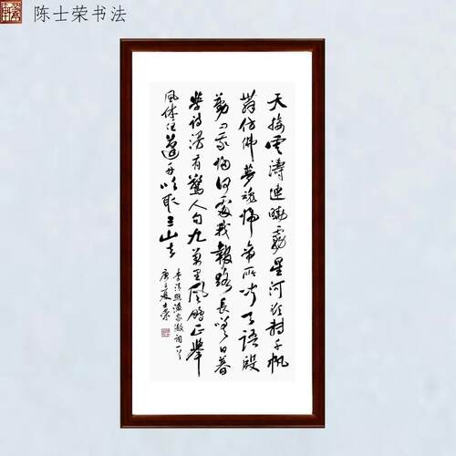 天接云涛连晓雾星河欲转千帆舞
