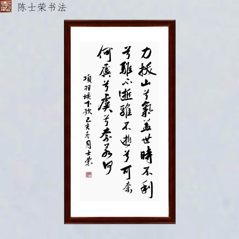 垓下歌 力拔山兮气盖世时不利兮骓不逝骓不逝兮可奈何虞兮奈若何