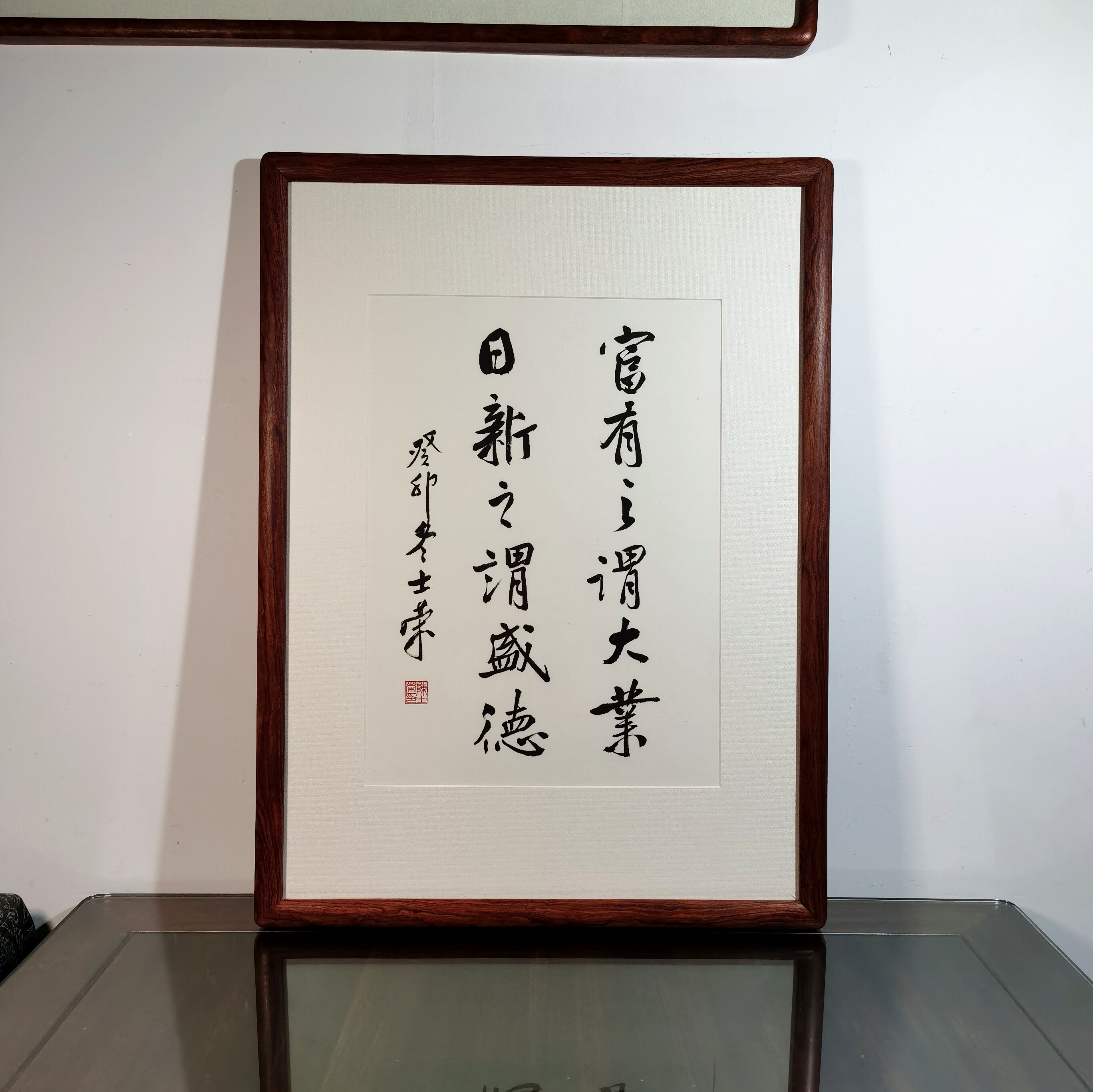 富有日新陈士荣书法真迹花梨木框