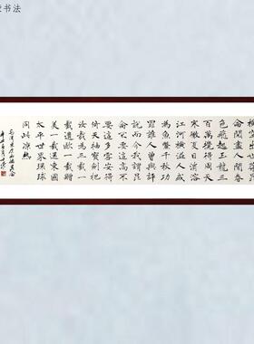 昆仑横空出世莽昆仑阅尽人间春色陈士荣书法真迹楷书作品办公室