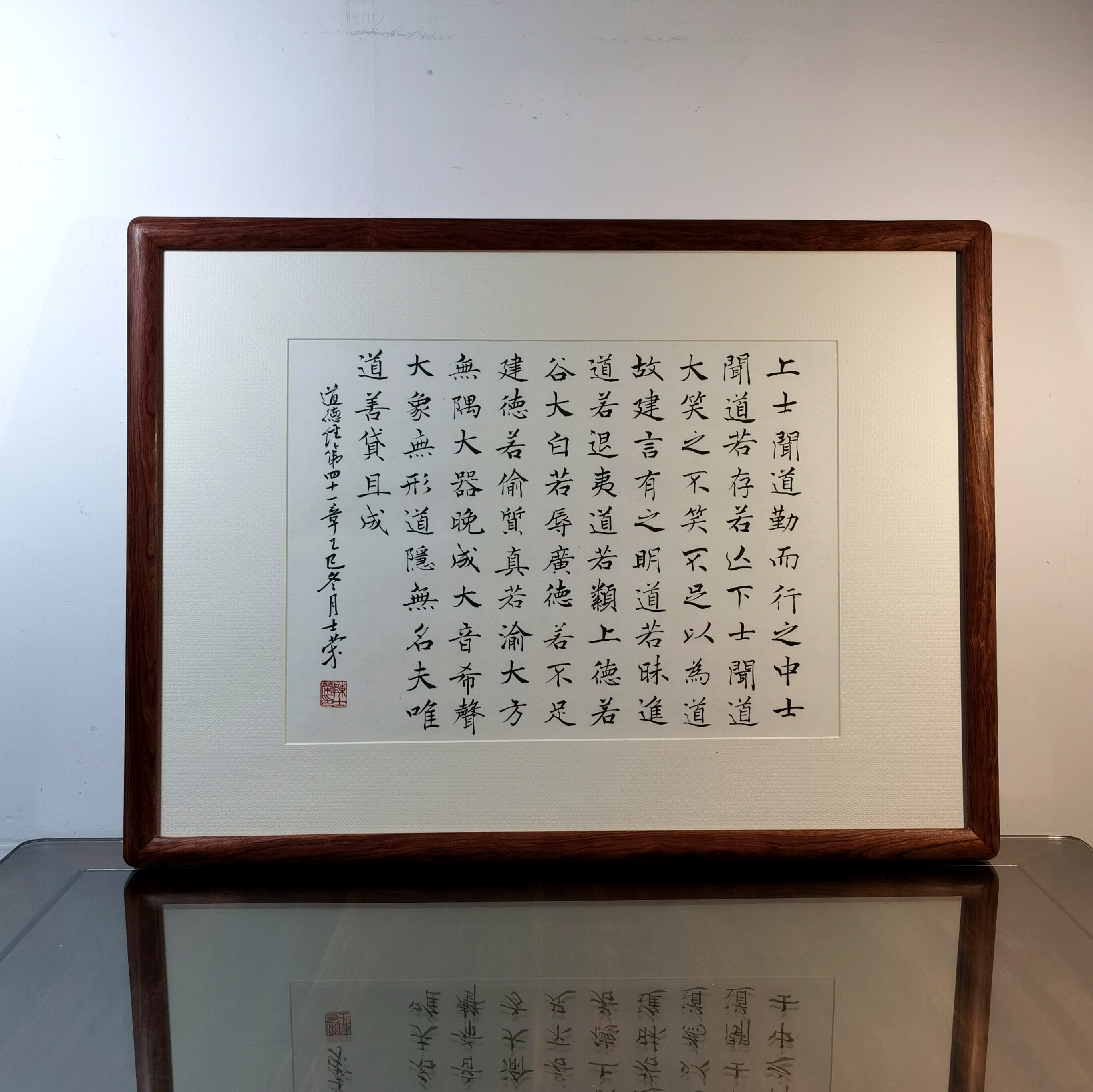 上士闻道勤而行之上德若谷大白若辱大器晚成大音希声书法真迹挂框