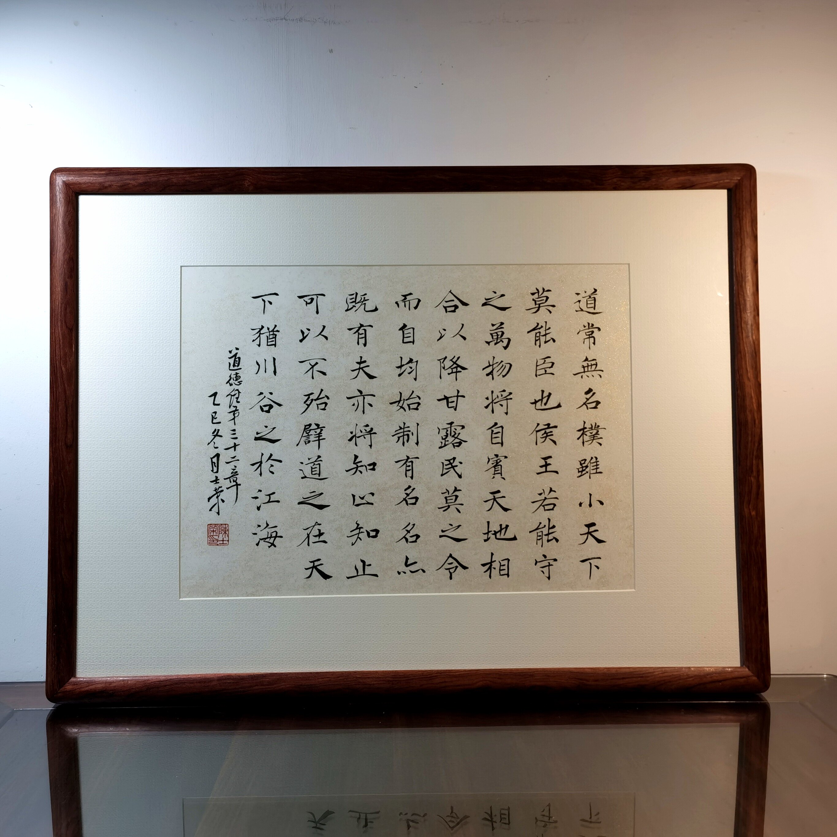 道常无名朴虽小天下莫能臣天地相合以降甘露书法真迹道德经花梨木