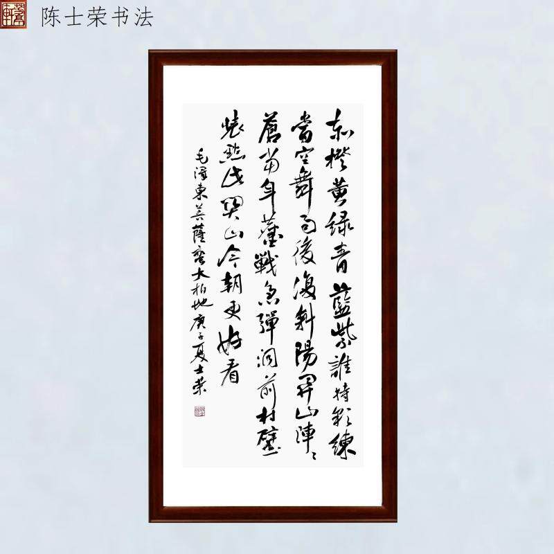 大柏地赤橙黄绿青蓝紫书法真迹
