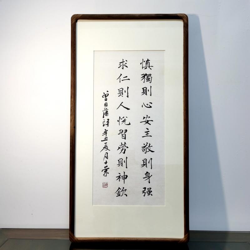 慎独则心安主敬则身强求仁则人悦习劳则神钦书法真迹花梨胡桃木框