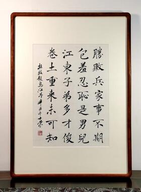 杜牧题乌江亭陈士荣书法真迹带框
