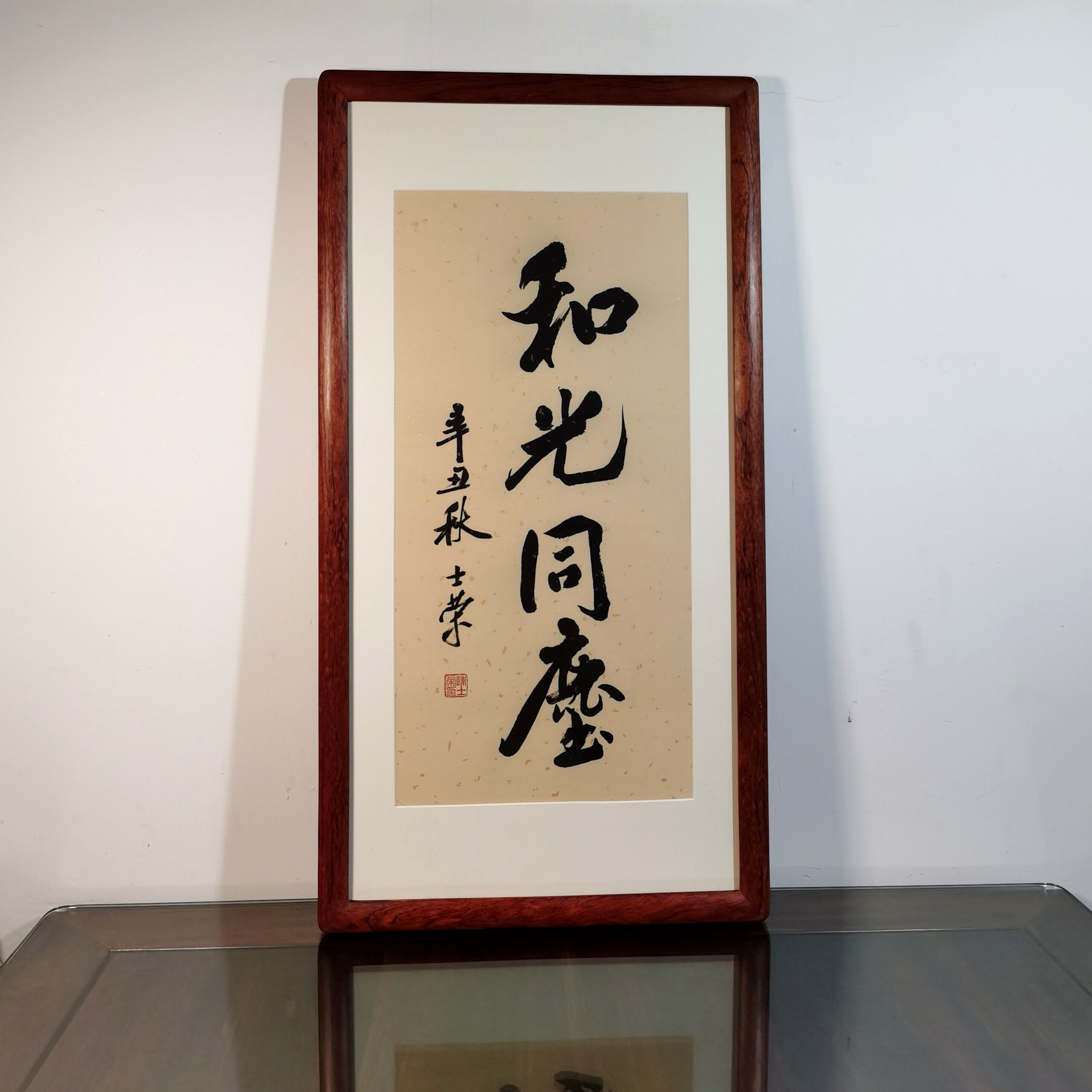 松风煮茗 见贤思齐山水有清音笔歌墨舞含章可贞 和光同尘书法真迹