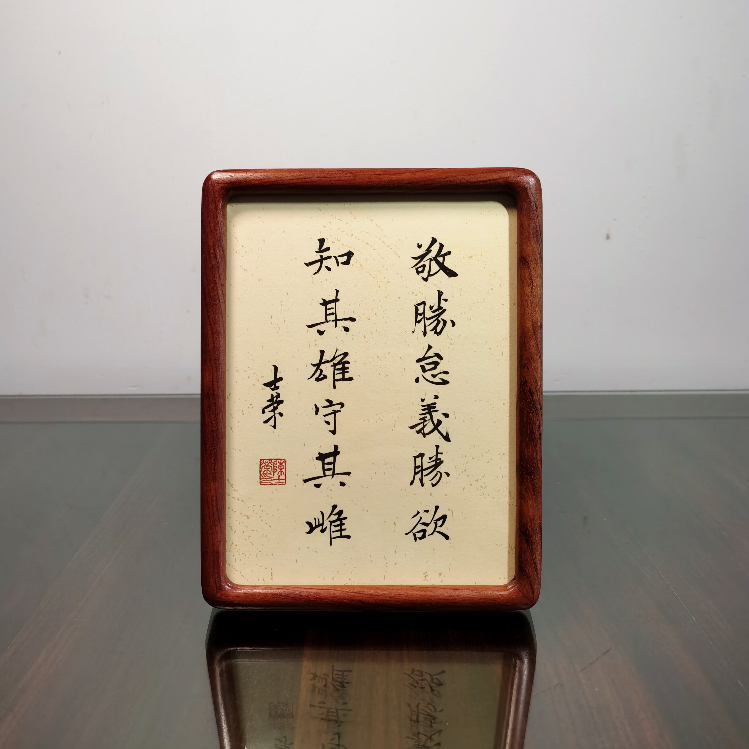 敬胜怠义胜欲知其雄守其雌陈士荣书法真迹8寸花梨木框书法摆台