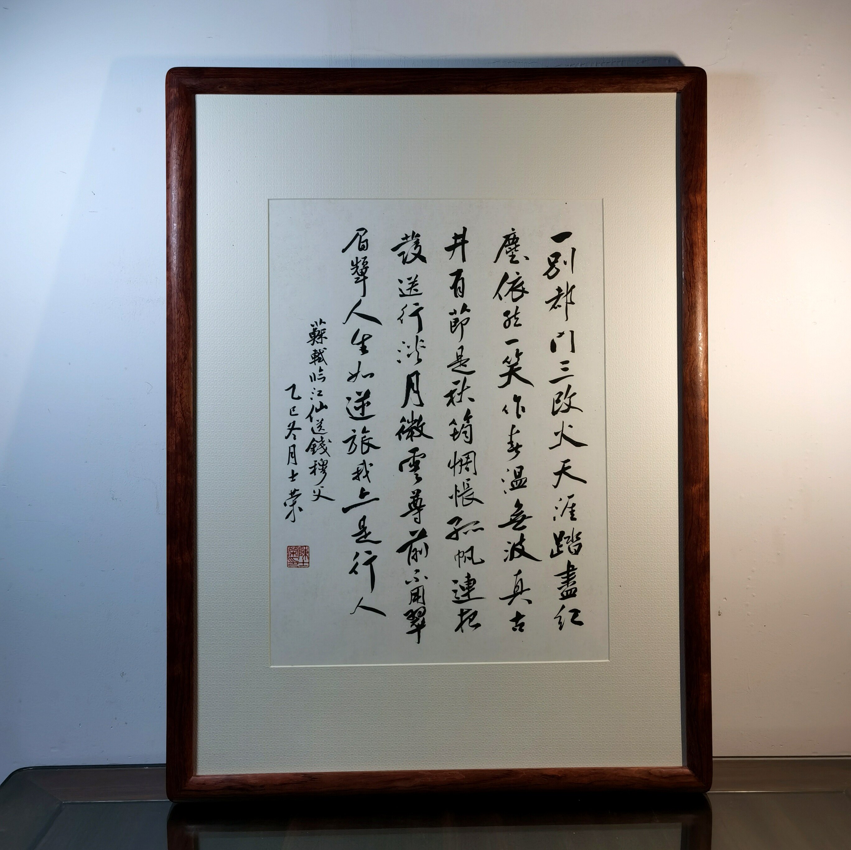 送钱穆父一别都门三改火人生如逆旅我亦是行人陈士荣书法真迹花梨