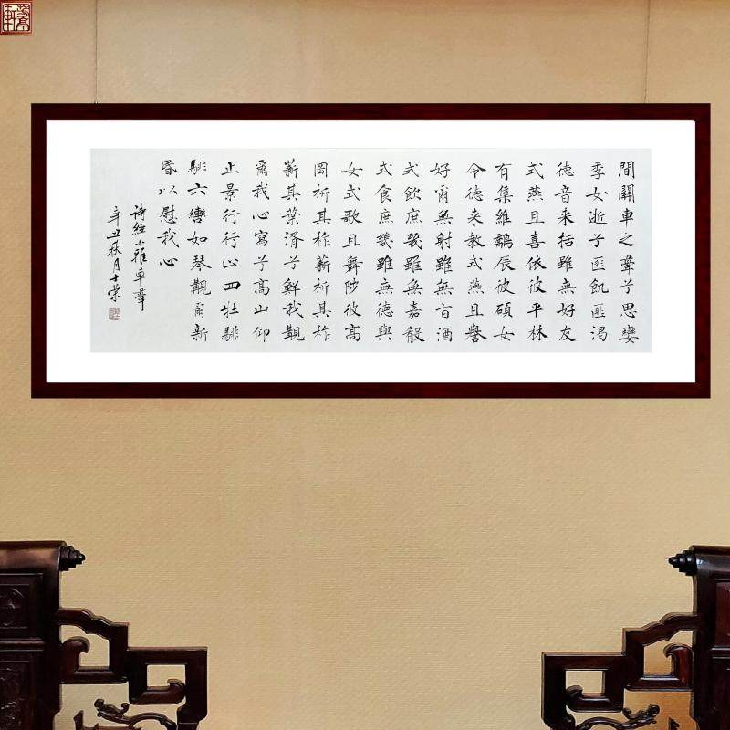 诗经車间关車之舝兮高山仰止景行行止觏尔新昏以慰我心书法真迹