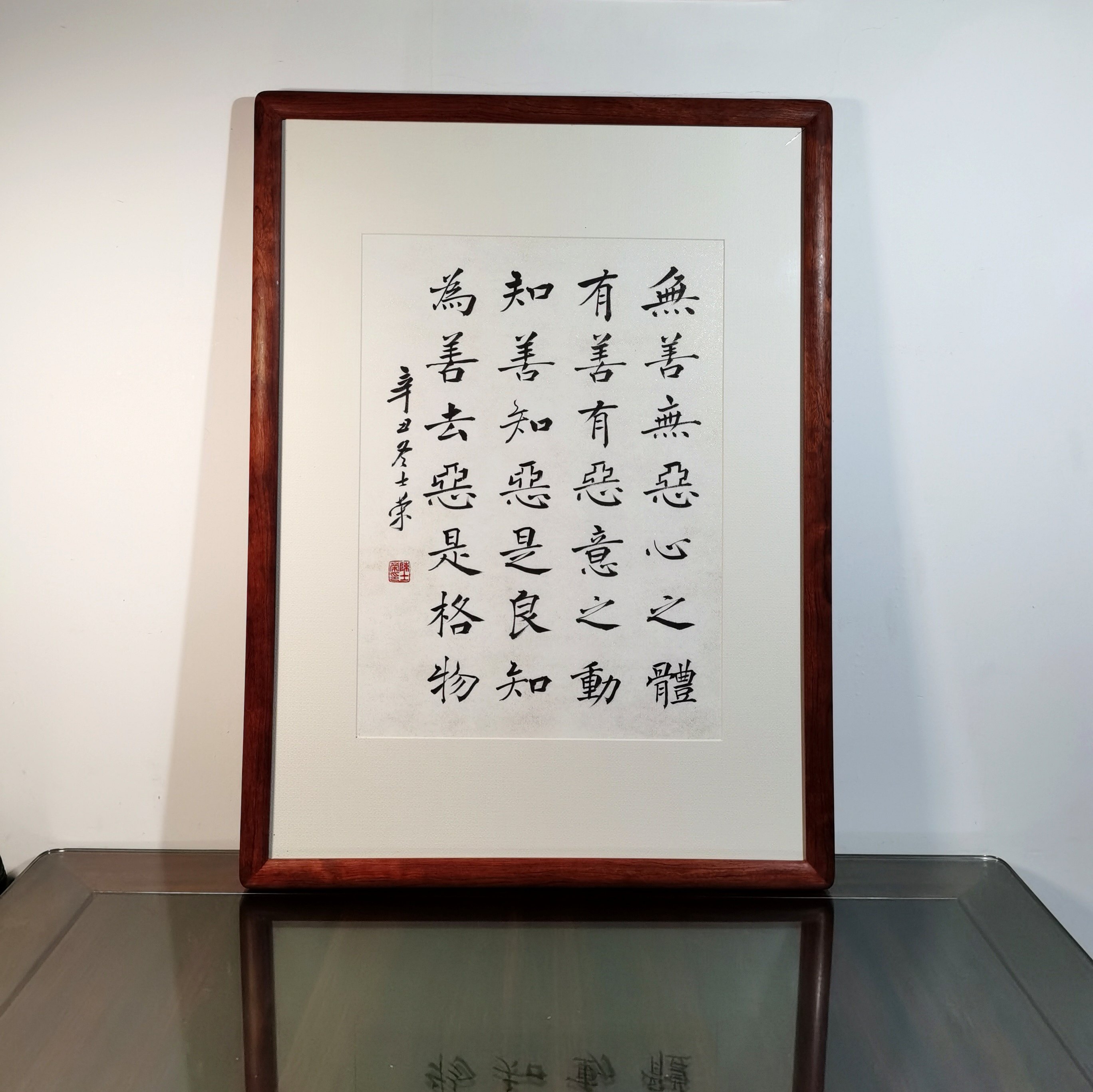 心学四句教致良知书法真迹花梨木
