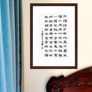 不积跬步无以至千里驽马十驾功在不舍锲而不舍金石可镂书法真迹框