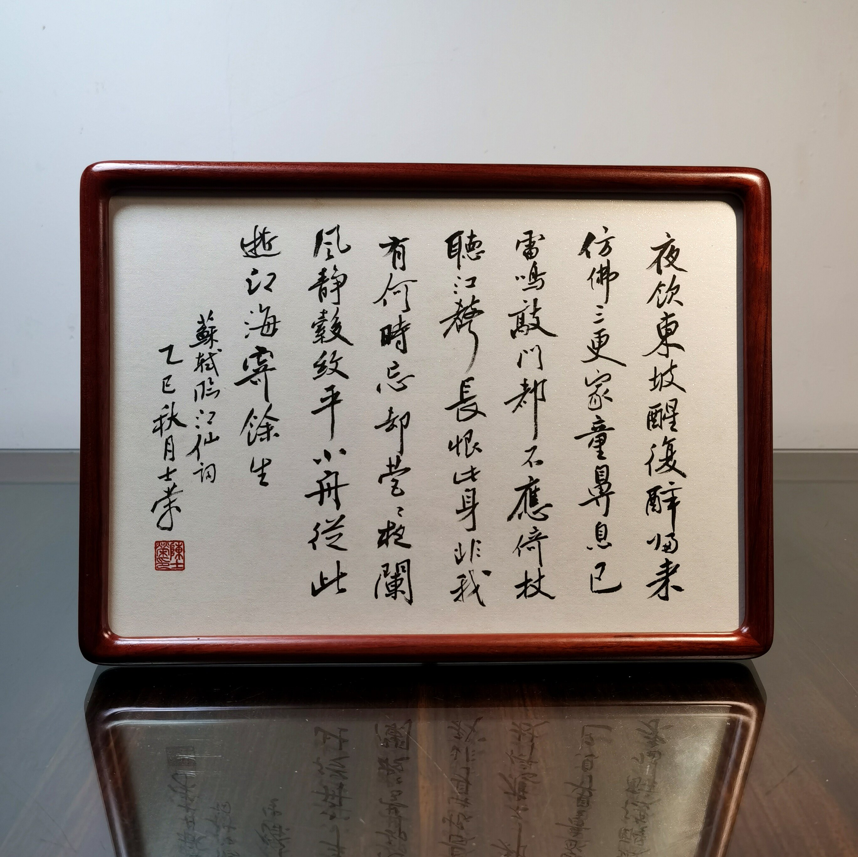 临江仙夜饮东坡醒复醉倚杖听江声小舟从此逝书法真迹花梨木框摆台