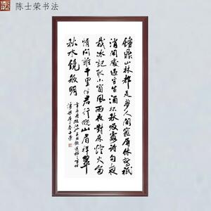 钟鼎山林都是梦人间宠辱休惊问谁千里伴君行晚上眉样翠秋书法真迹