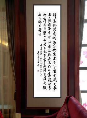 辛弃疾为陈同甫赋壮词以寄醉里挑灯看剑梦回吹角连营书法64*208cm