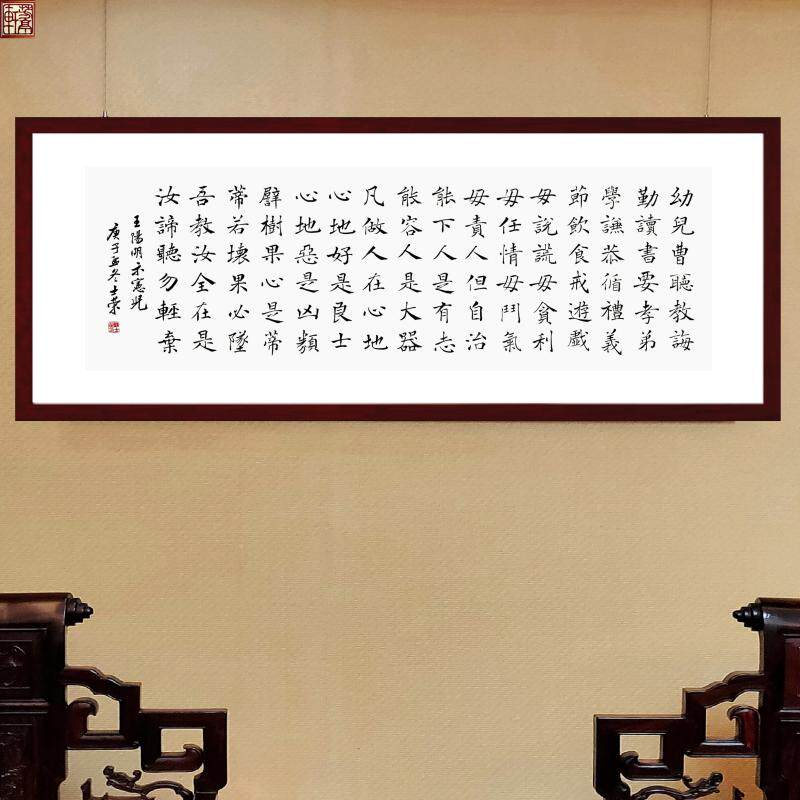 示宪儿陈士荣书法真迹家训楷书框