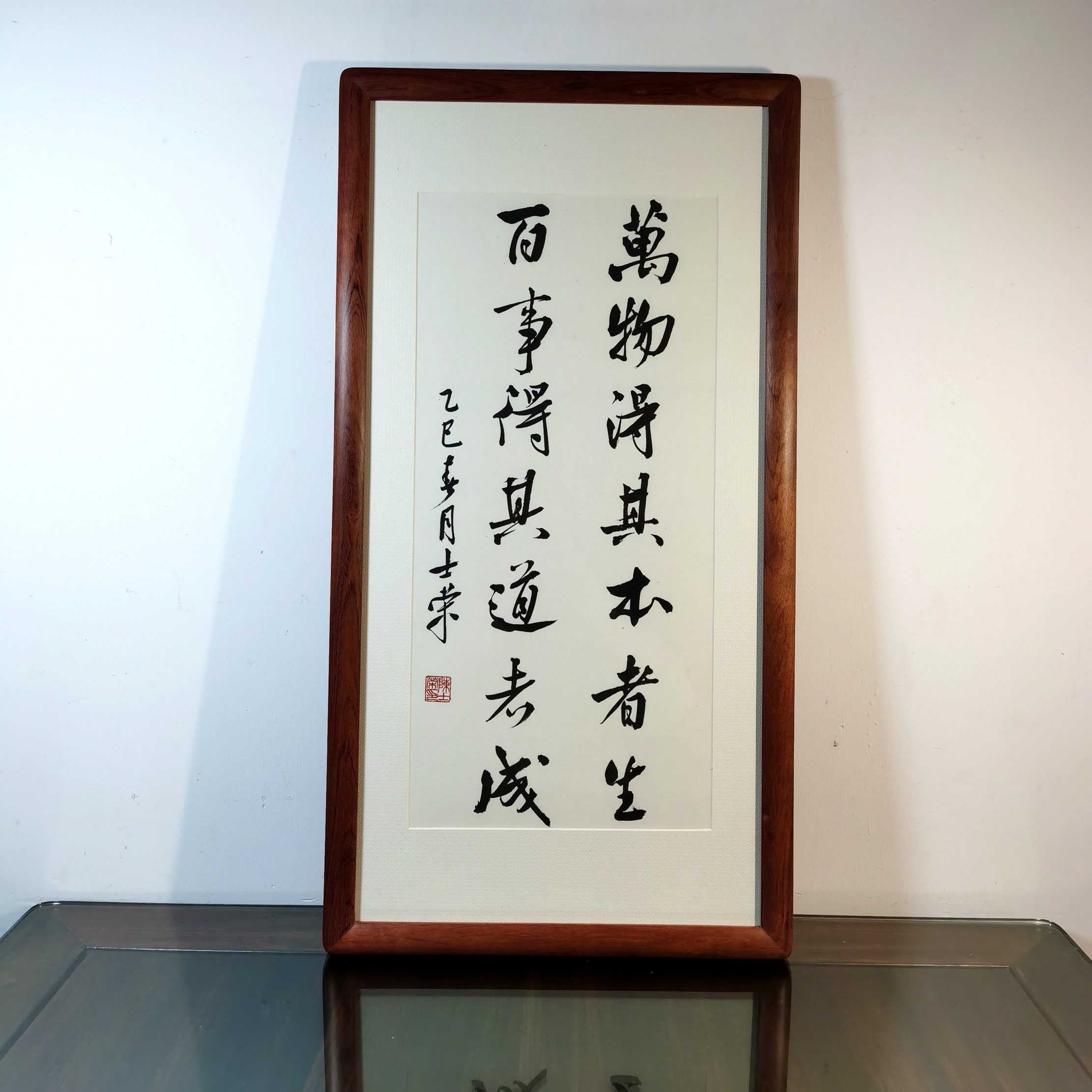 万物得其本者生百事得其道者成陈士荣书法真迹花梨木框行书作品