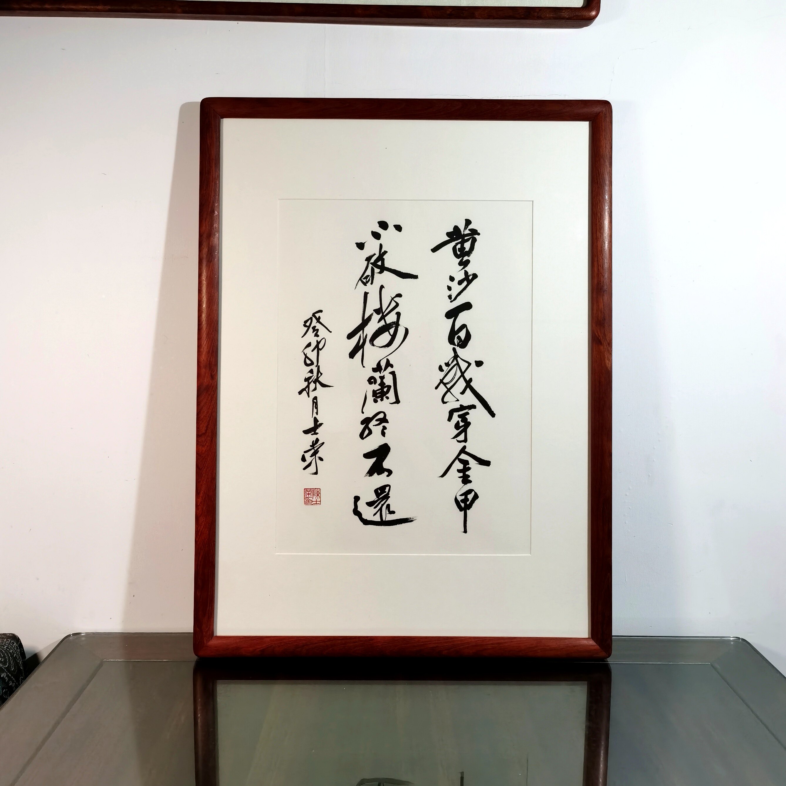 黄沙百战穿金甲陈士荣书法真迹框