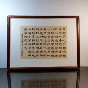 诫子书君子之行静以修身俭以养德陈士荣书法真迹花梨木框楷书隶书