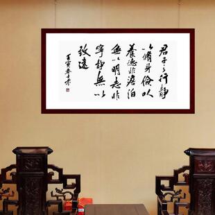 君子之行静以修身俭以养德非淡泊无以明志非宁静陈士荣书法真迹框