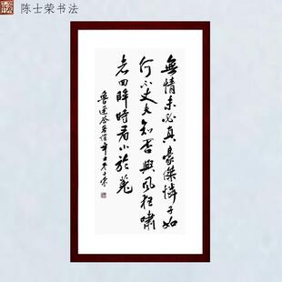 答客诮无情未必真豪杰怜子如何不丈夫知否兴风狂啸者书法真迹带框