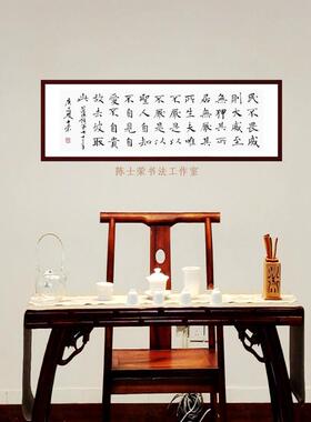 道德经第72章民不畏则大威至书法
