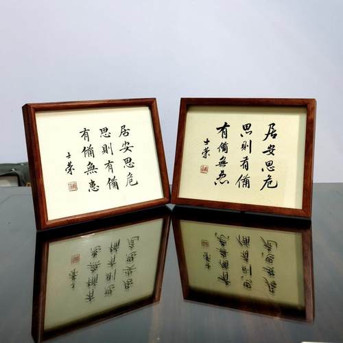 居安思危思则有备书法摆台作品