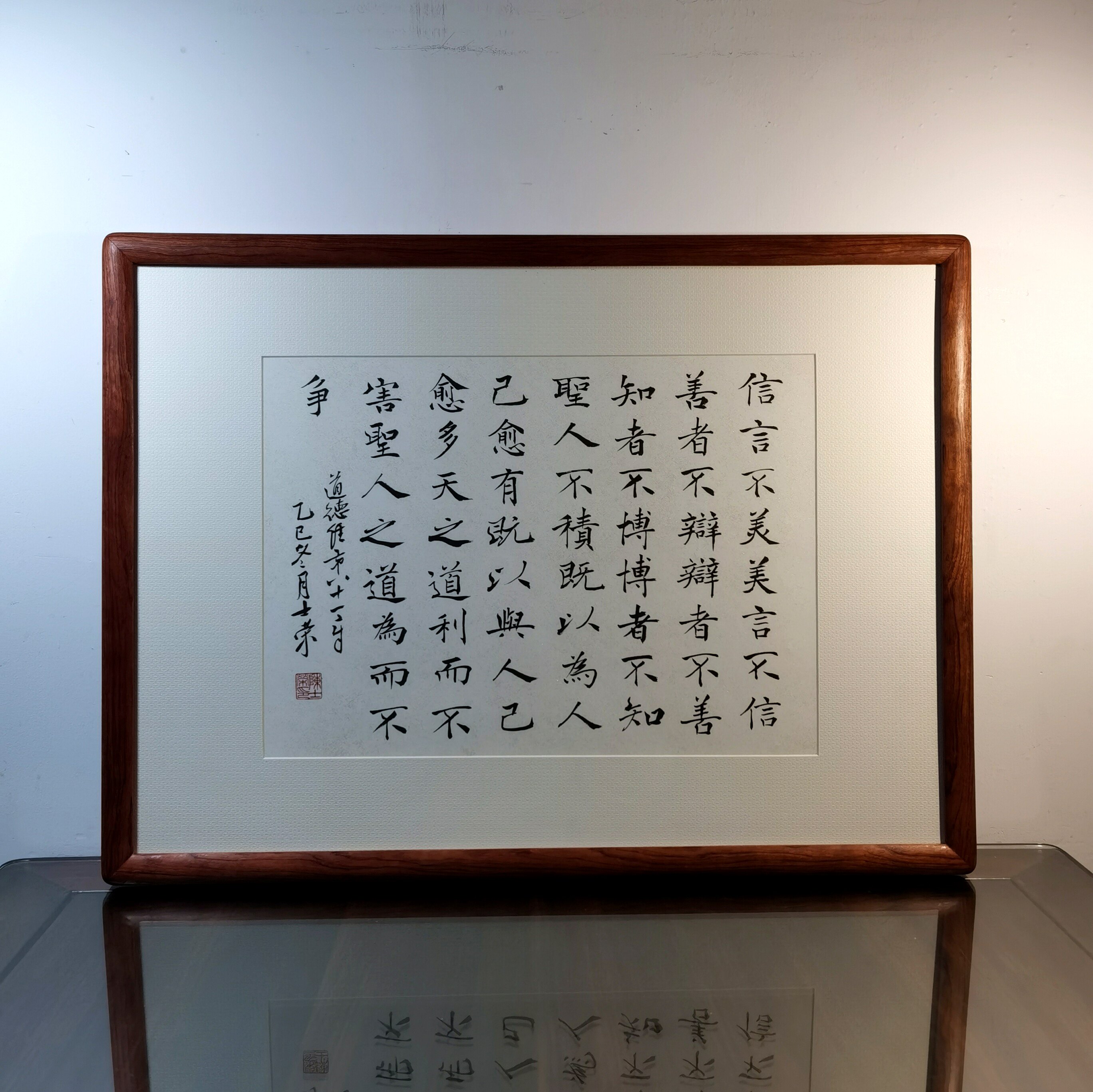 道德经第81章陈士荣书法真迹带框