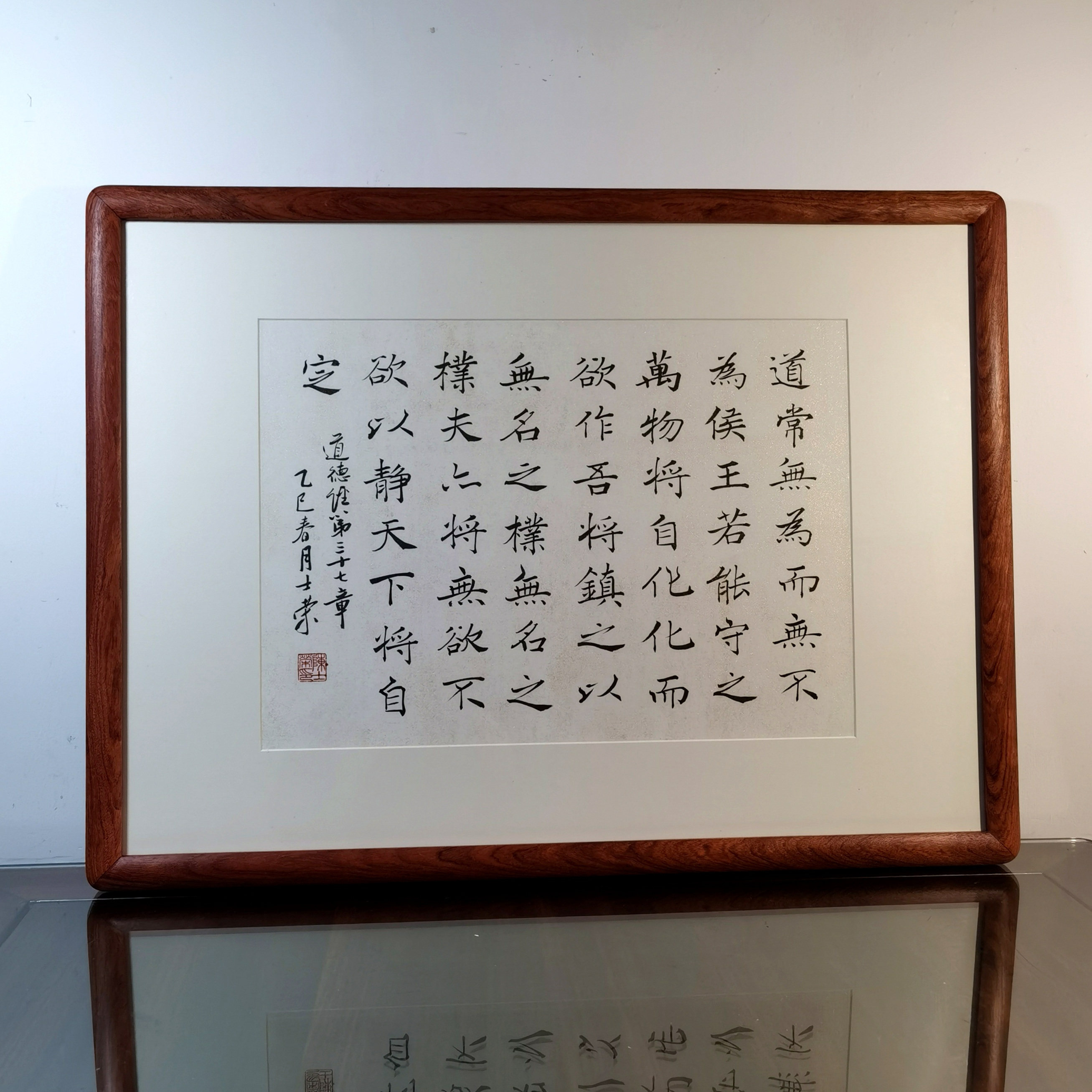 道常无为而无不为侯王若能守之万物将自化陈士荣书法真迹花梨木框