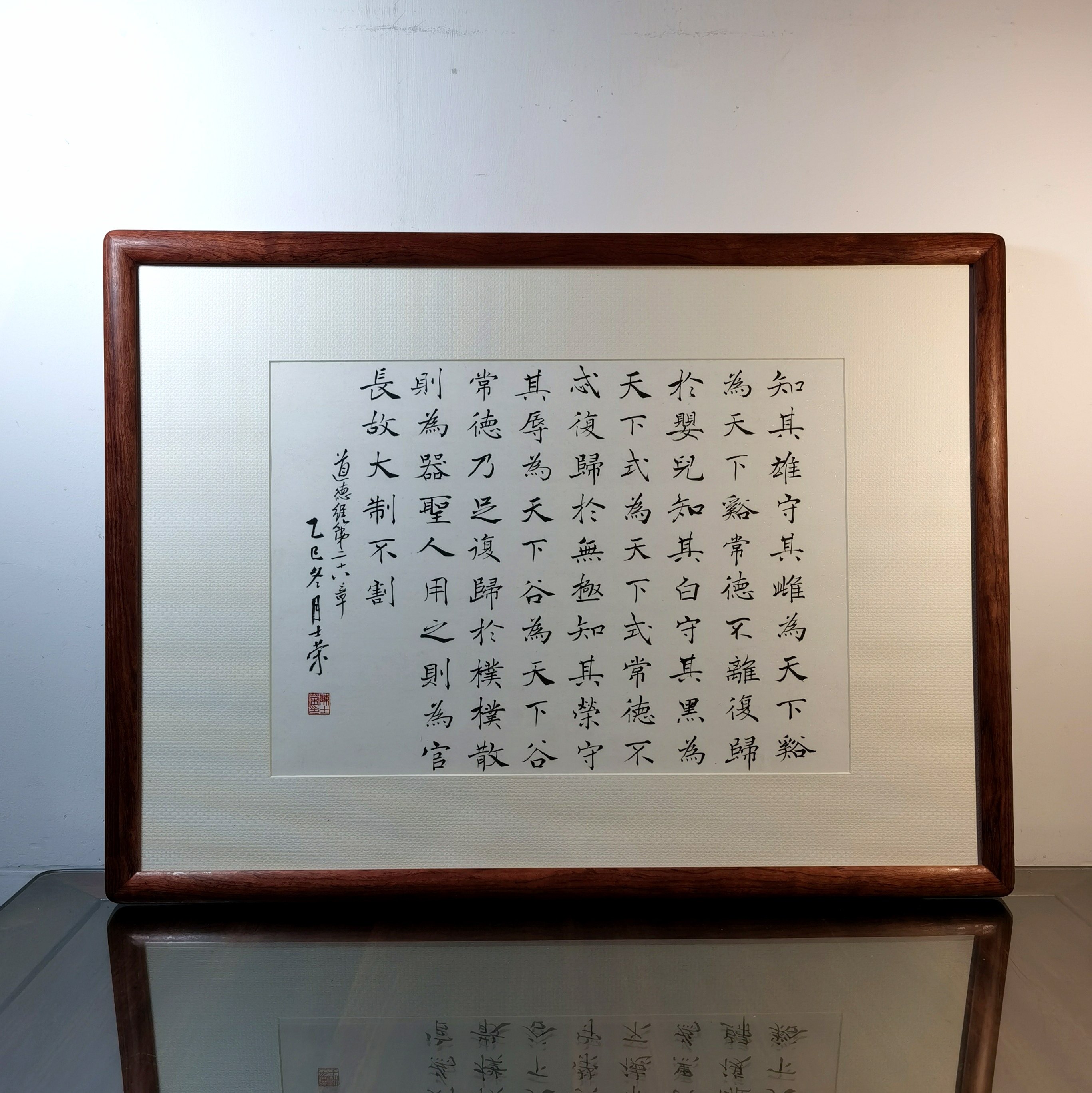 知其雄守其雌为天下溪常德不离复归于婴儿书法真迹花梨木框楷书