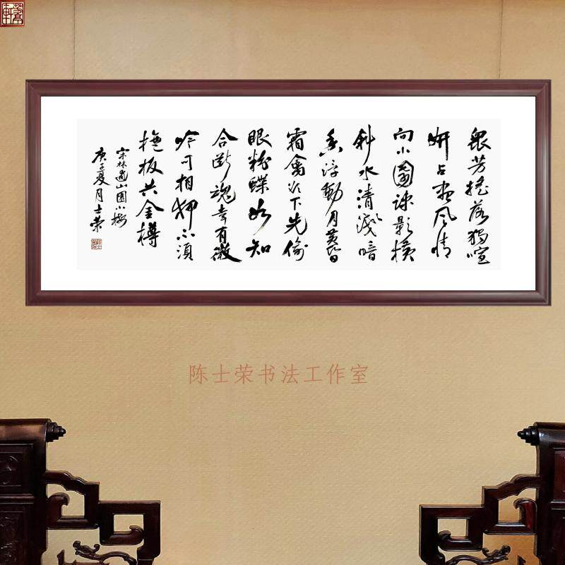 山园小梅众芳摇落独暄妍占尽风情向小园疏影横斜水清浅书法真迹横