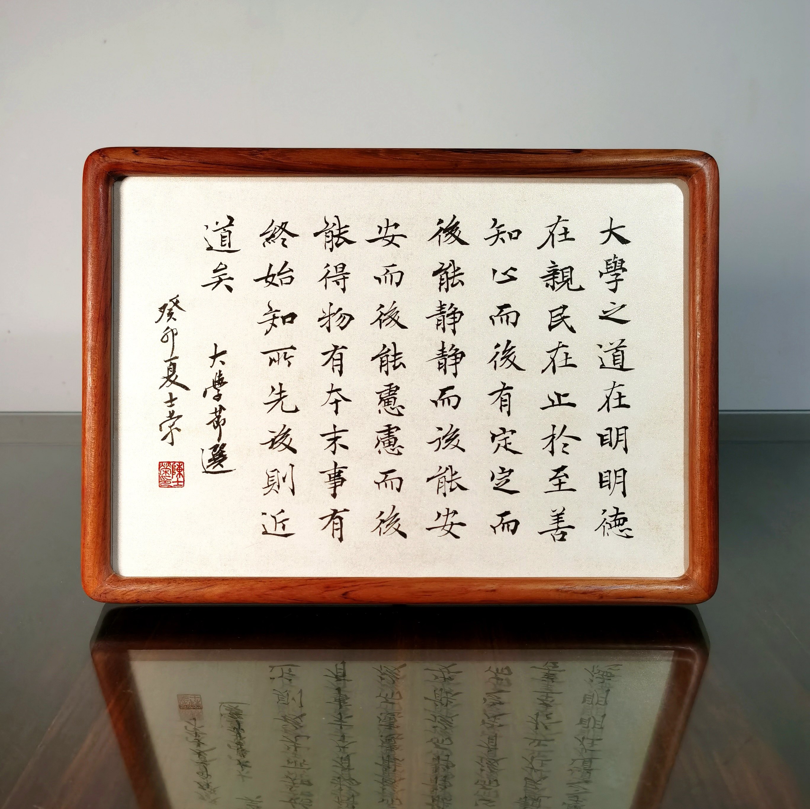 大学之道书法真迹花梨木框摆台