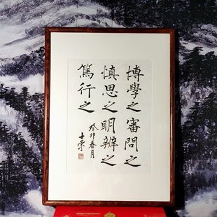 博学之审问之慎思之明辨之笃行之陈士荣书法真迹花梨木框办公室