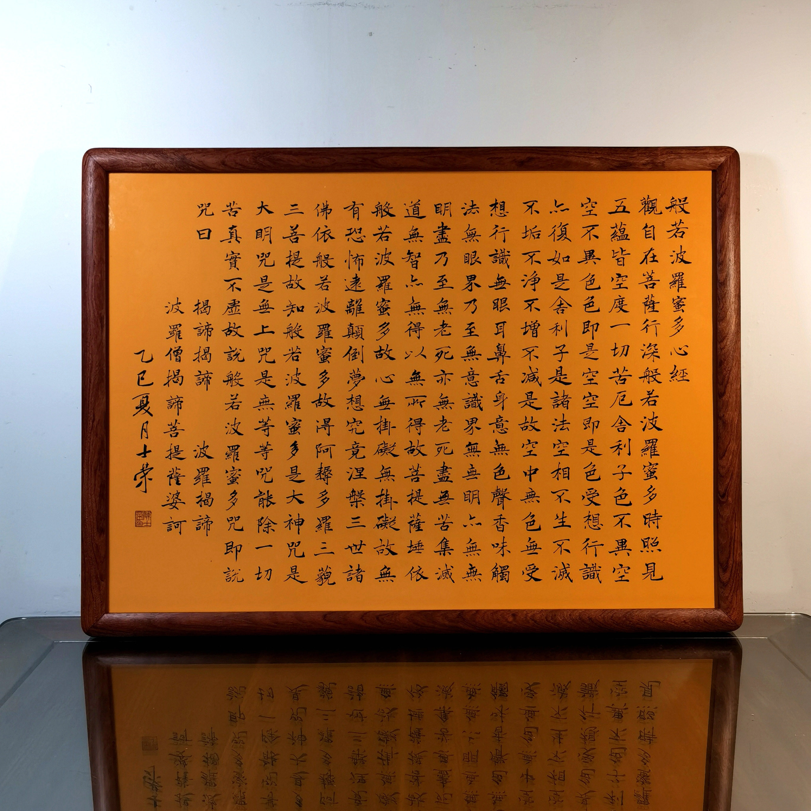 般若波罗蜜多心经陈士荣书法真迹花梨木框楷书作品挂框佛黄色宣纸