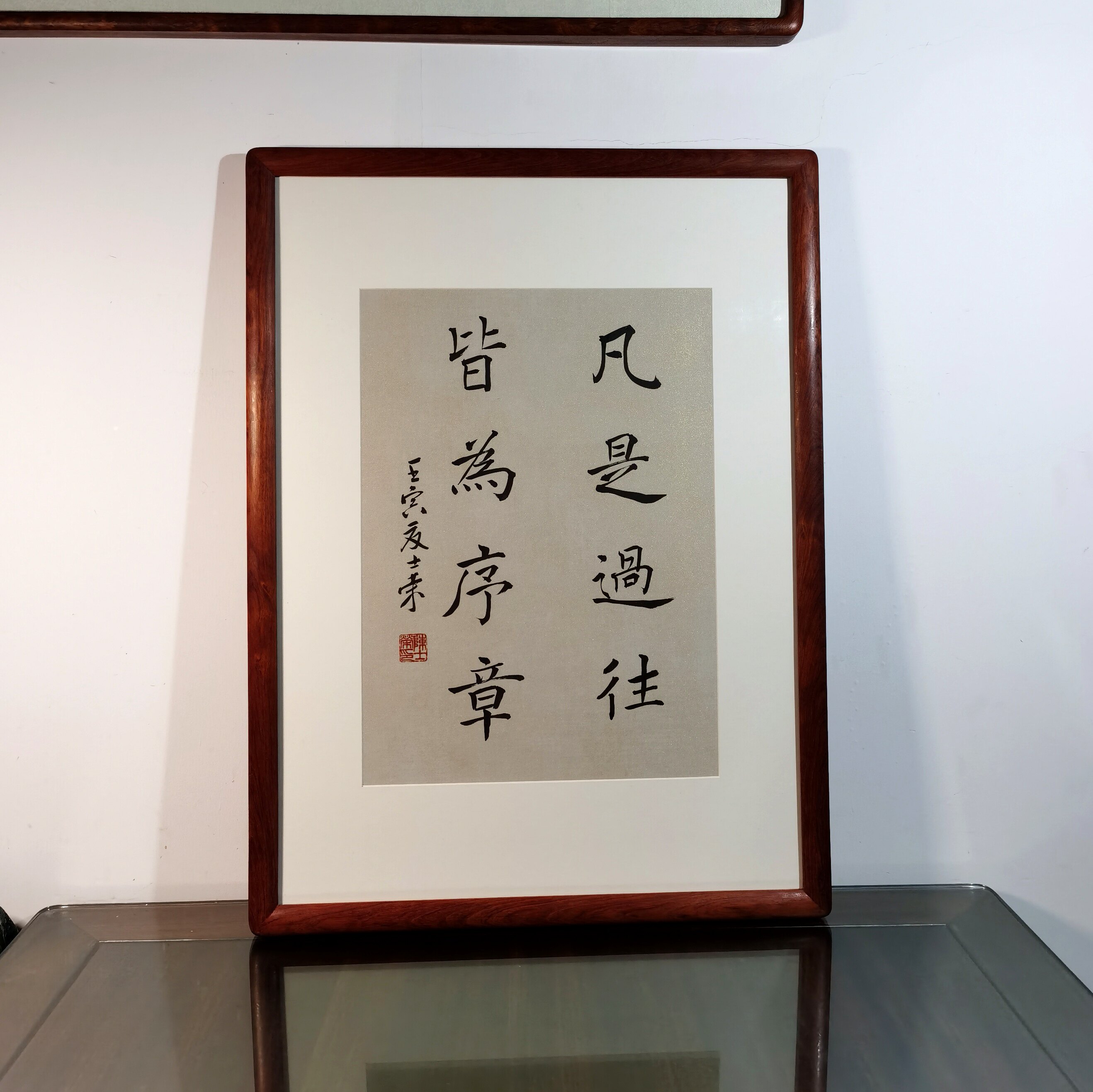 凡是过往皆为序章陈士荣书法真迹