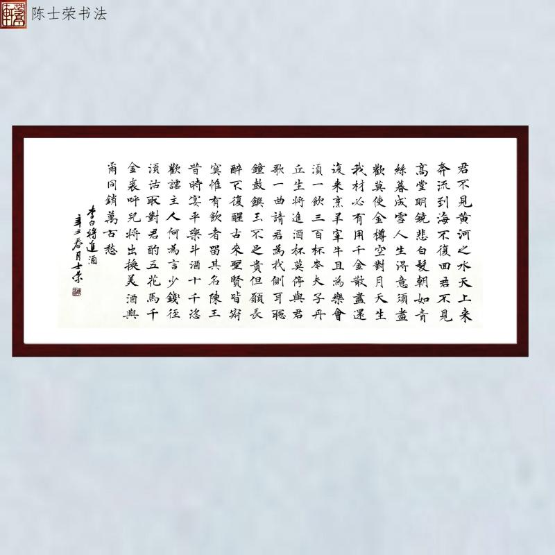 将进酒君不见黄河之水天上来书法