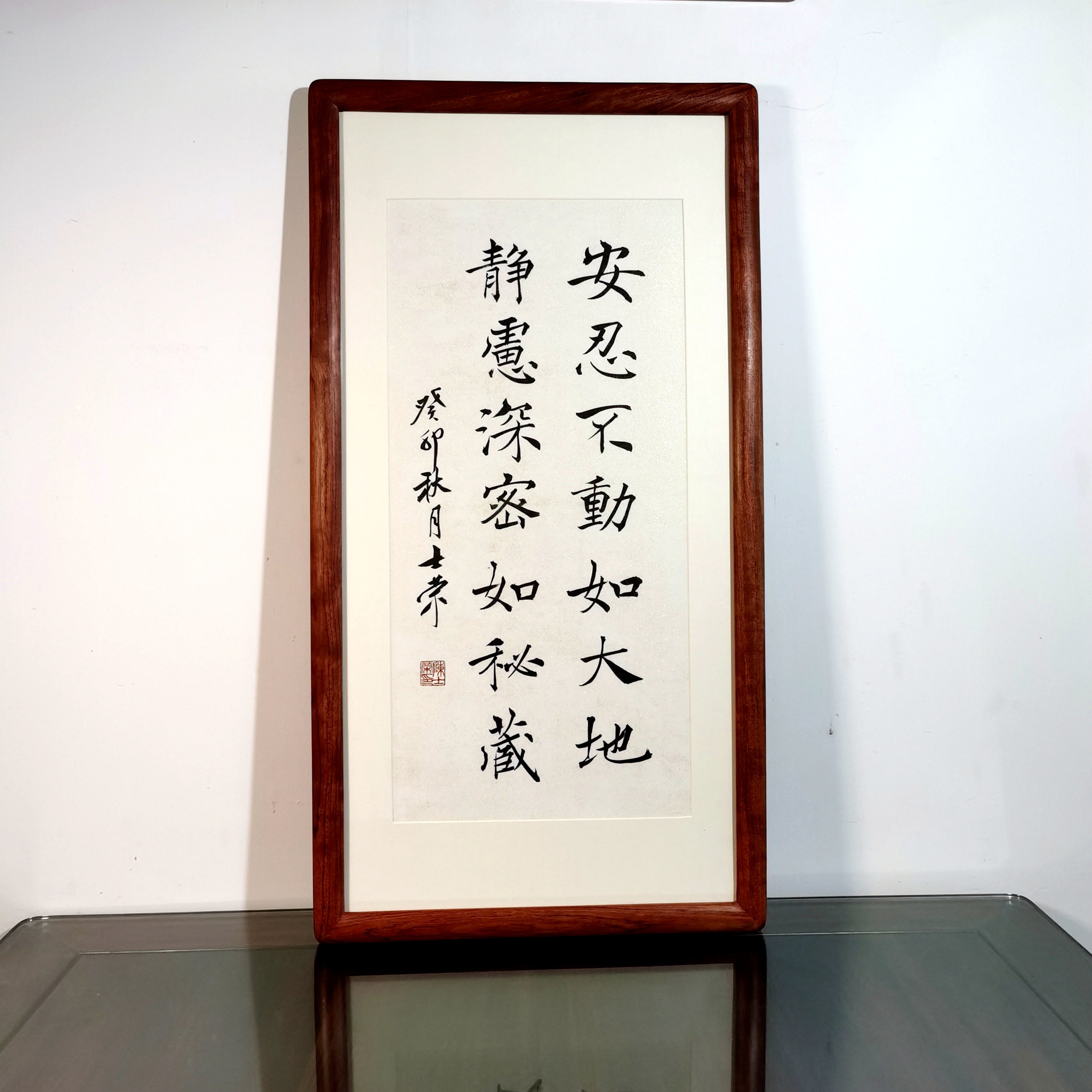 安忍不动如大地书法真迹花梨木框