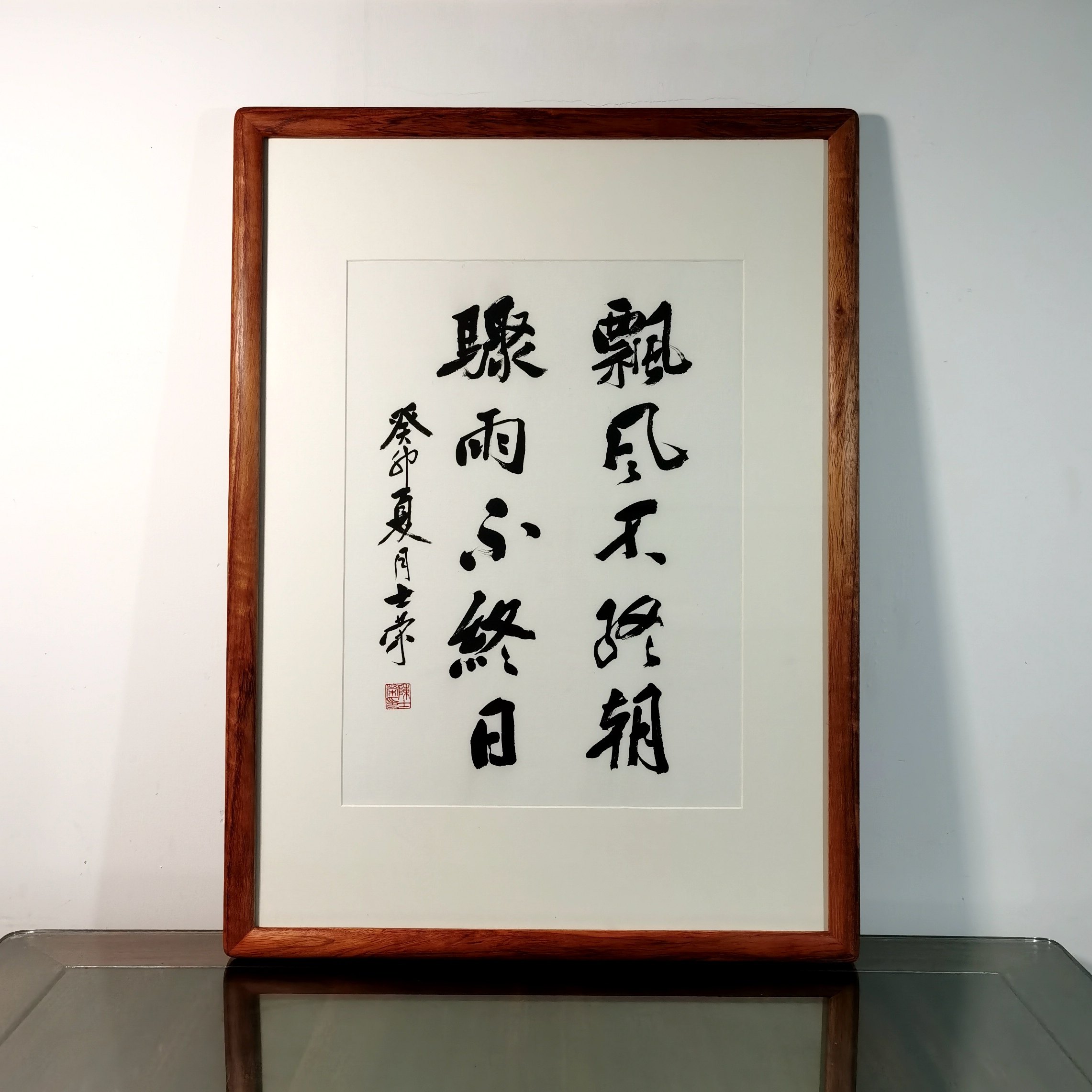 飘风不终朝骤雨不终日陈士荣书法
