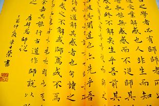 韩愈师说 陈士荣楷书书法作品原稿真迹 客厅书房办公室会议室横幅