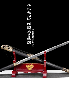 唐刀纯铜埋鞘不良神花纹钢
