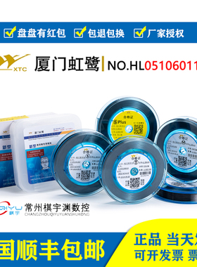 正品原装厦门虹鹭钼丝0.18线切割专用S型T型M型S型PIus定尺2000米
