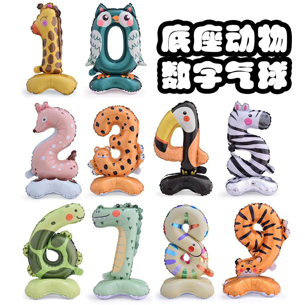 卡通动物数字铝膜气球生日派对