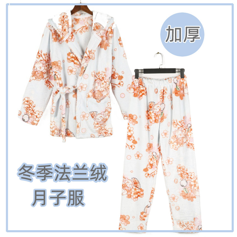 土村庄秋冬法兰绒月子服哺乳服产后孕妇睡衣长袖家居服套装加厚冬