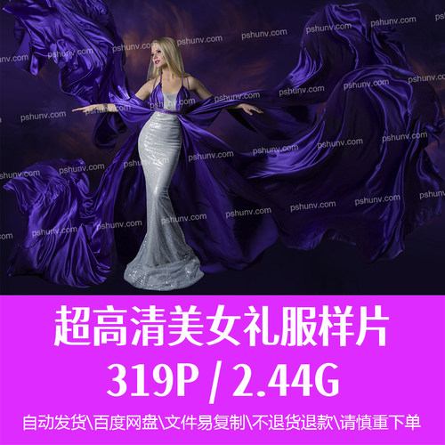 高清时尚生活女性晚礼服服饰个人艺术人像写真样片摄影图精选素材