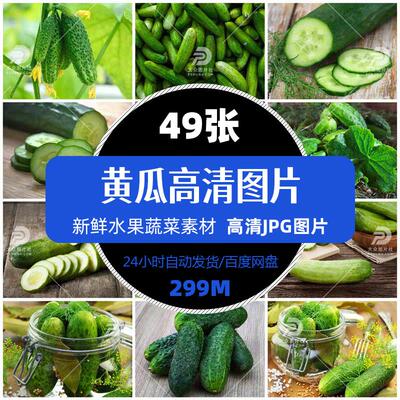 高清水果蔬菜黄瓜摄影图片果汁饮料促销单张psd设计海报精选素材