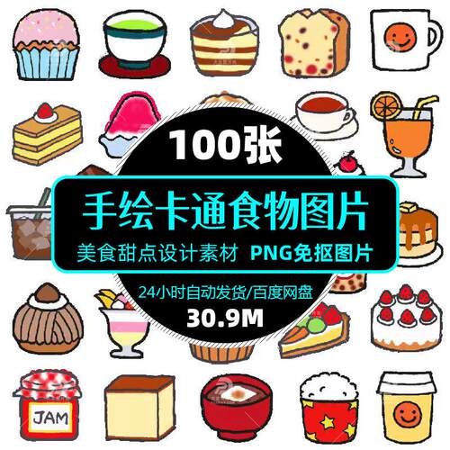 高清手绘卡通食物韩国日式料理寿司饭团Png图片免抠透明设计素材