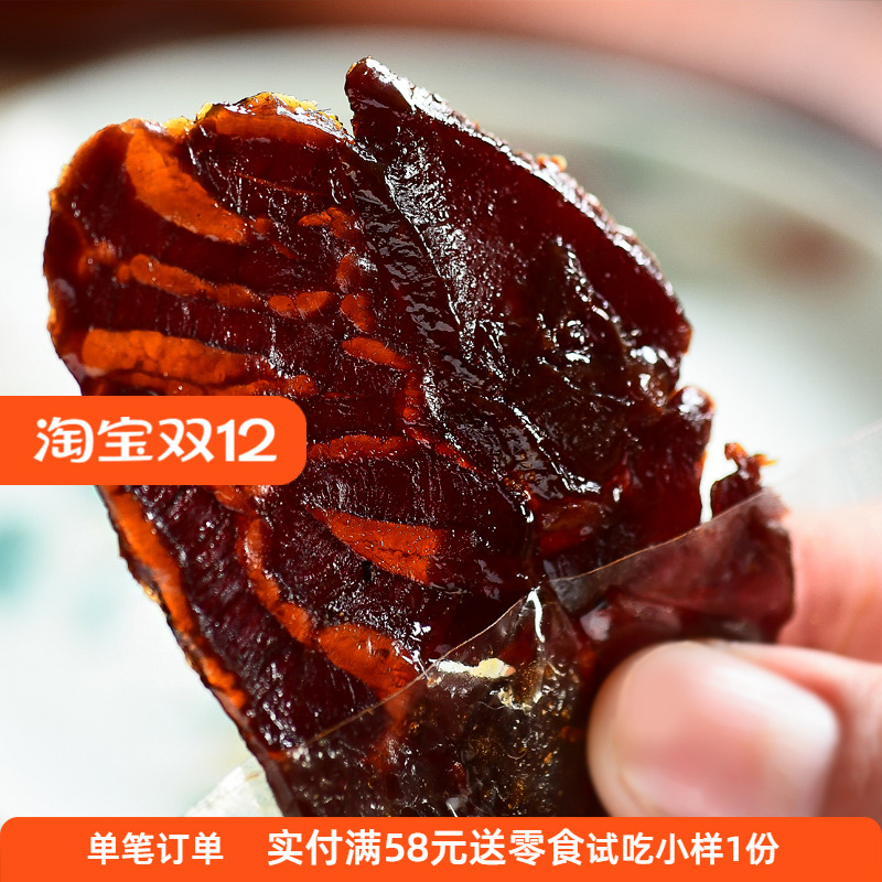 隐谷野 手撕蜜汁牛肉片 卤味熟食牛腱子肉片脯 甜口肉类零食108g