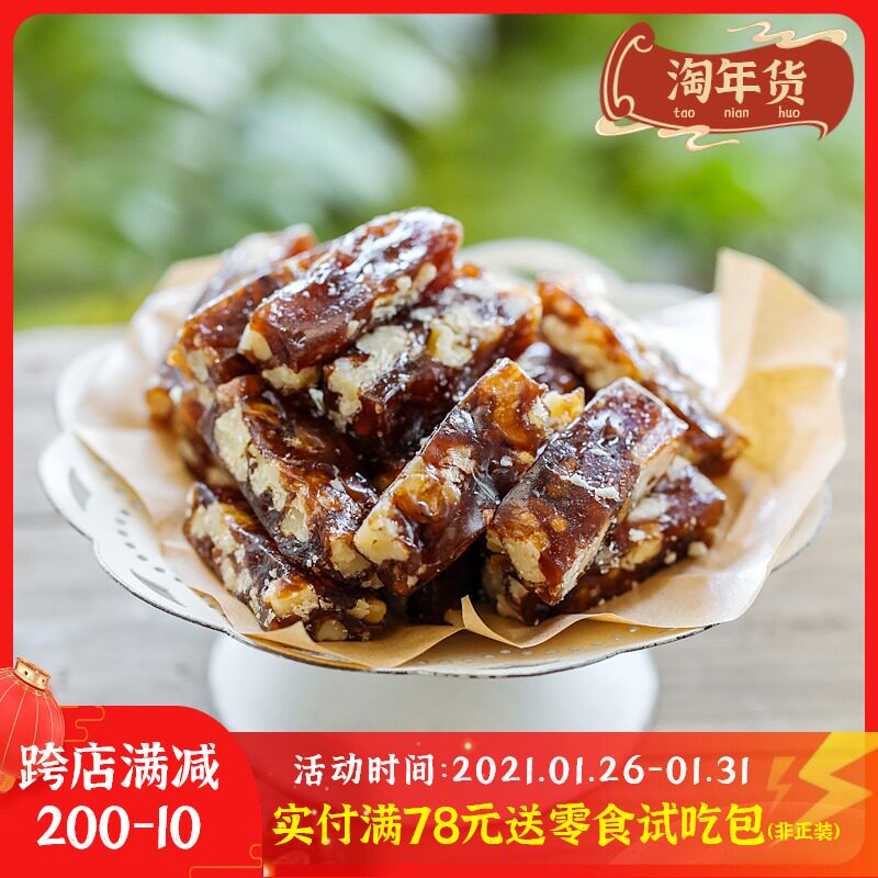 隐谷野 红枣核桃糕 枣泥核桃糕南枣核桃糖果休闲零食口感软糯200g|ruв категории закуски/орехи/специальность, конфеты/желе/пудинг, конфеты - от Buy2taobao.com для оказания профессиональной услуги покупки агента Taobao