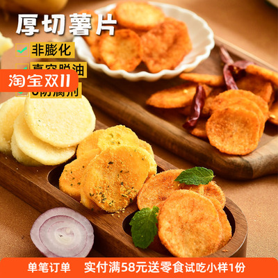 厚切薯片非膨化隐谷野